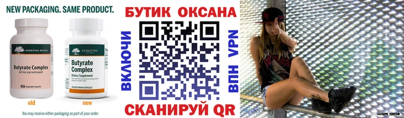 Бутират жидкий экстази  Тихорецк 