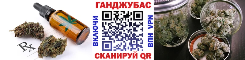 Еда ТГК марихуана  Тихорецк 