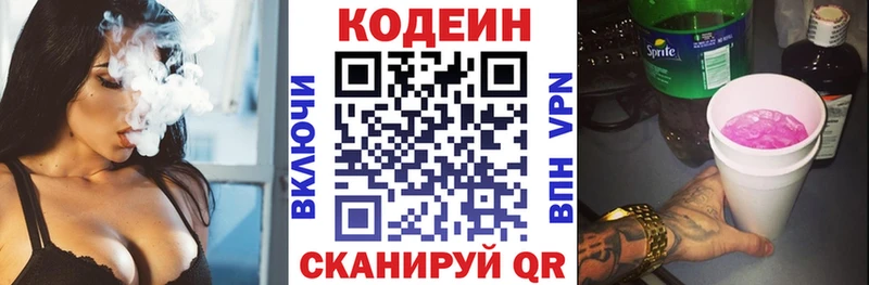 Codein Purple Drank  Тихорецк 