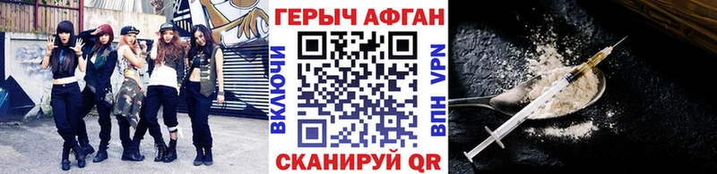 магазин продажи Тихорецк Героин Афган