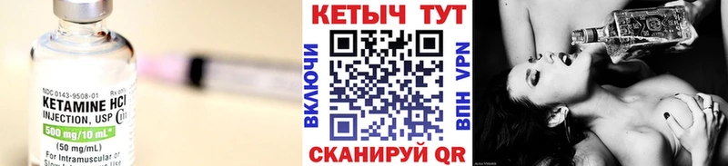 закладки  Тихорецк  КЕТАМИН VHQ 