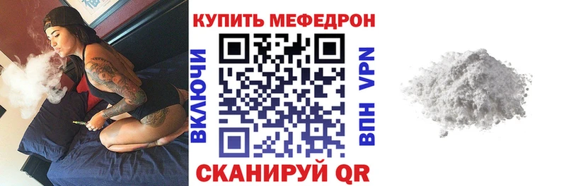 Меф 4 MMC  Тихорецк 