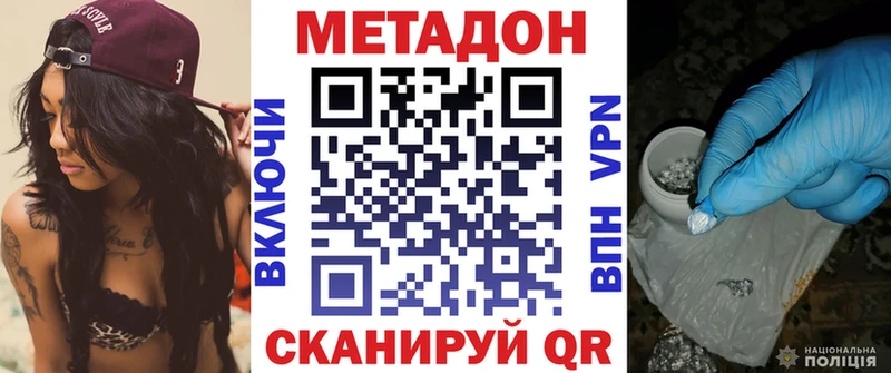 МЕТАДОН белоснежный  продажа наркотиков  omg зеркало  Тихорецк 